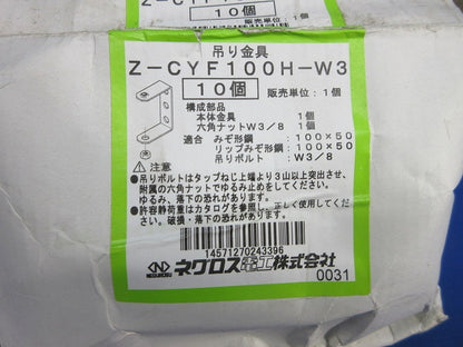 吊金具(10個入)亜鉛 Z-CYF100H-W3