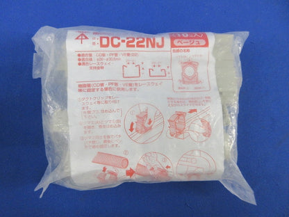ダクトクリップ(10個入)ベージュ(新品未開封) DC-22NJ