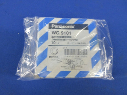 引掛埋込ローゼット取付方向調整金具(10個入) WG9101