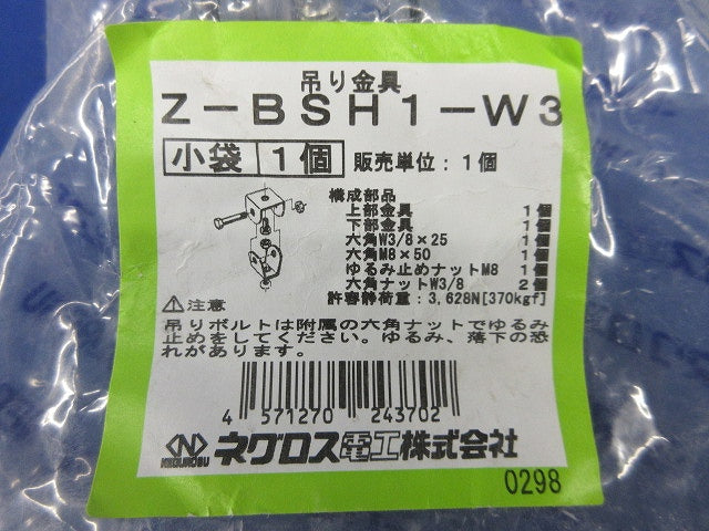 斜め吊り金具(10個入)(新品未開封) Z-BSH1-W3