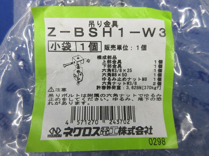 斜め吊り金具(10個入)(新品未開封) Z-BSH1-W3