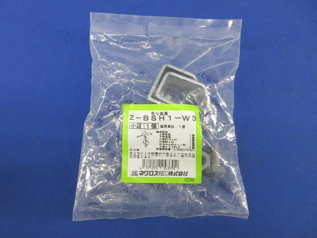 斜め吊り金具(10個入)(新品未開封) Z-BSH1-W3