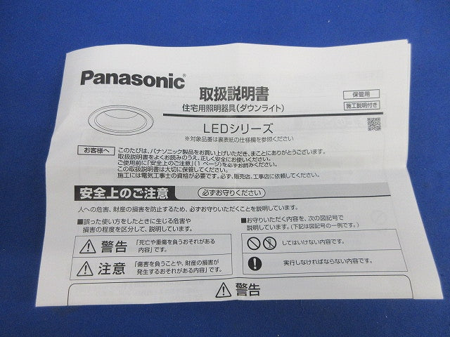 LEDダウンライトφ100 LGD1131LLE1