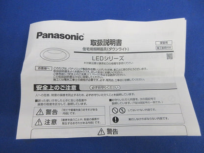 LEDダウンライトφ100 LGD1131LLE1