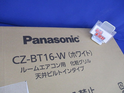 ルームエアコン用化粧グリル(新品未開梱) CZ-BT16-W