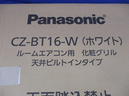 ルームエアコン用化粧グリル(新品未開梱) CZ-BT16-W