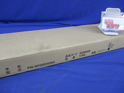 業務用エアコン部材 木台(新品未開梱) PW-NP280V60M1