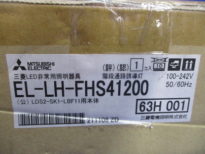 LED非常用ベースライト本体(新品未開梱)(ライトユニット別売) EL-LH-FHS41200