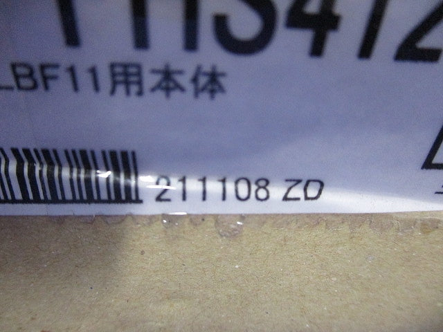 LED非常用ベースライト本体(新品未開梱)(ライトユニット別売) EL-LH-FHS41200