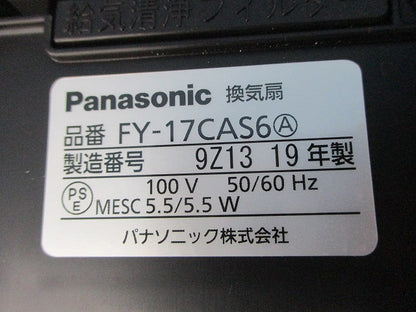 天井埋込型換気扇 給電タイプ FY-17CAS6