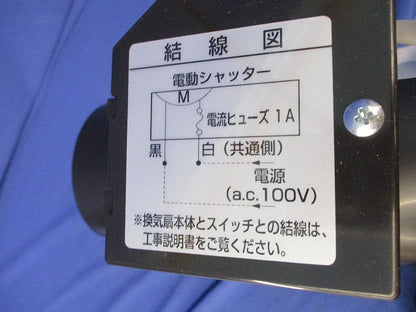 天井埋込型換気扇 給電タイプ FY-17CAS6