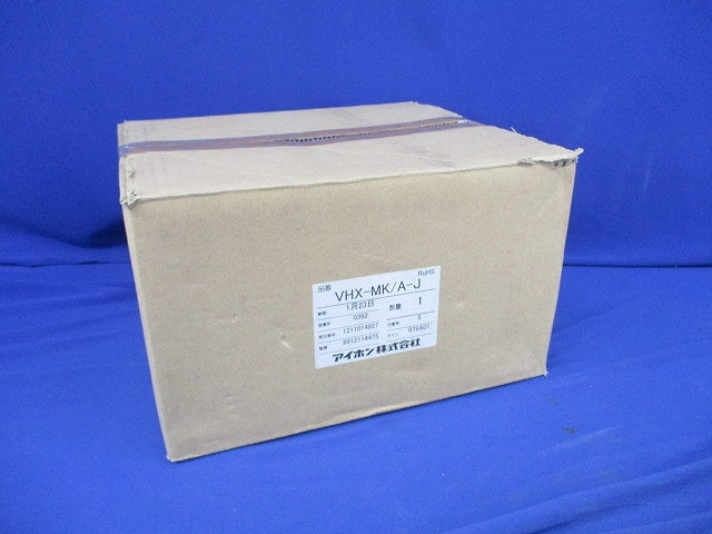 警報表示付管理室親機・警報音入切スイッチ付(袋未開封) VHX-MK/A-J