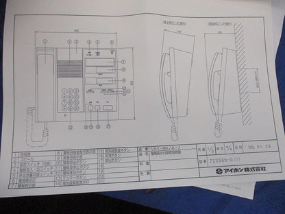 警報表示付管理室親機・警報音入切スイッチ付(袋未開封) VHX-MK/A-J