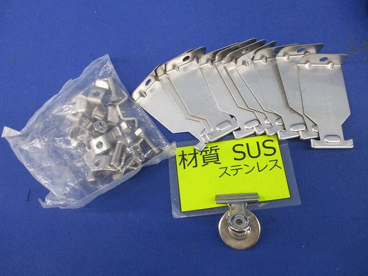 ルーパーサトル 管支持金具(10個入) S-LPS3N