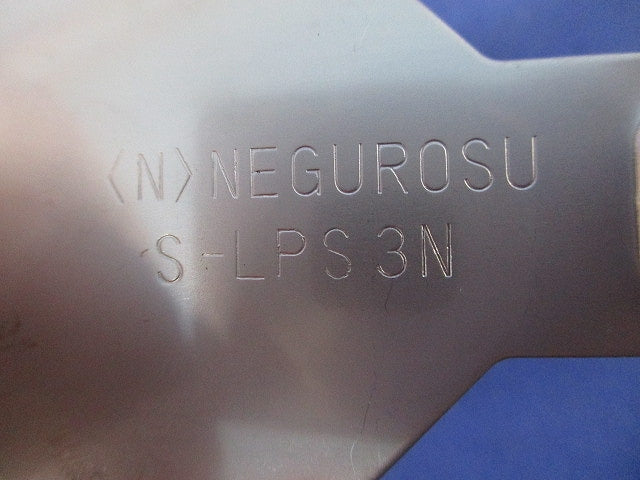ルーパーサトル 管支持金具(10個入) S-LPS3N