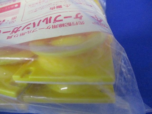 ケーブルハンガー(20個入×3計60個入)(黄)(新品未開封) MSU-PCY