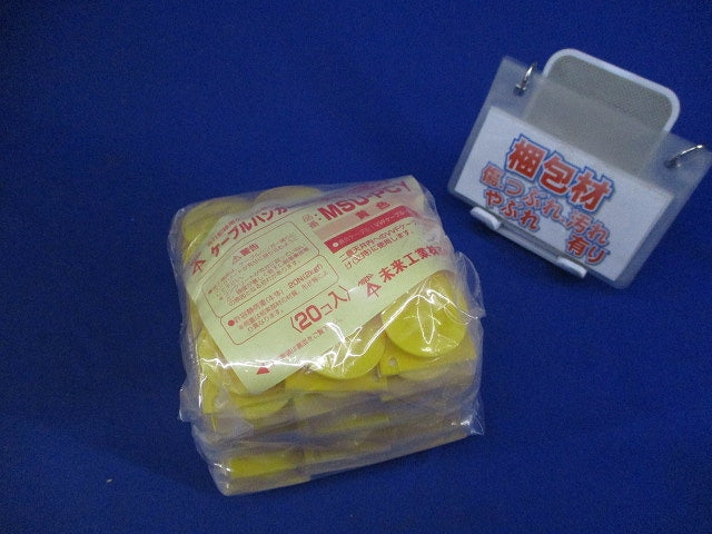 ケーブルハンガー(20個入×3計60個入)(黄)(新品未開封) MSU-PCY