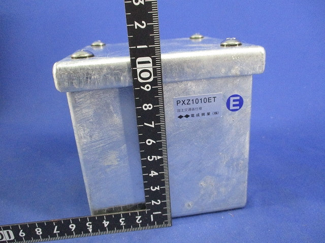 被せ防水型プルボックス国土交通省仕様(亜鉛) PXZ1010ET