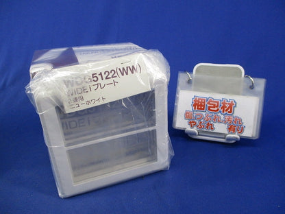 WIDEiプレート(13個入)ニューホワイト WDG5122(WW)