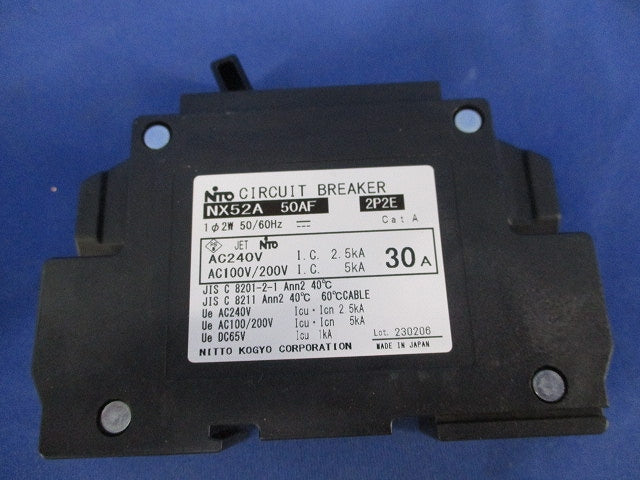 サーキットブレーカ2P2E20A(箱違い) NX52A