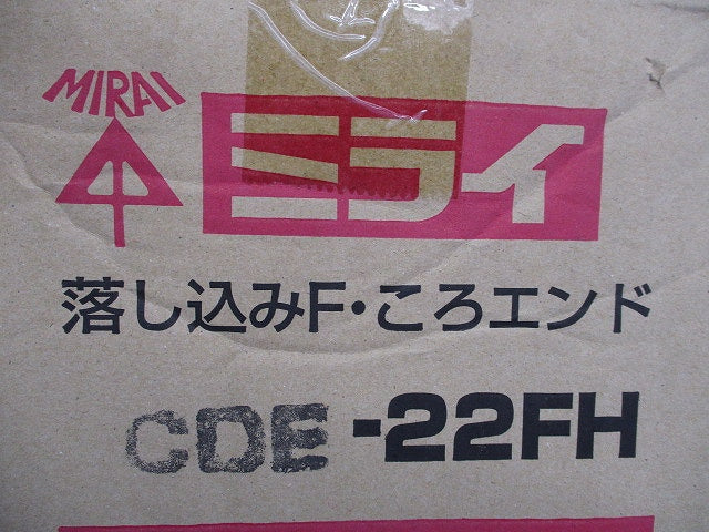落し込みF･ころエンド(11個入)キズ・汚れ有 CDE-22FH