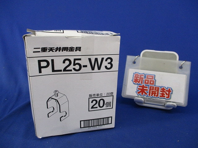 二重天井用金具吊りボルト(20個入)新品未開梱 PL25-W3