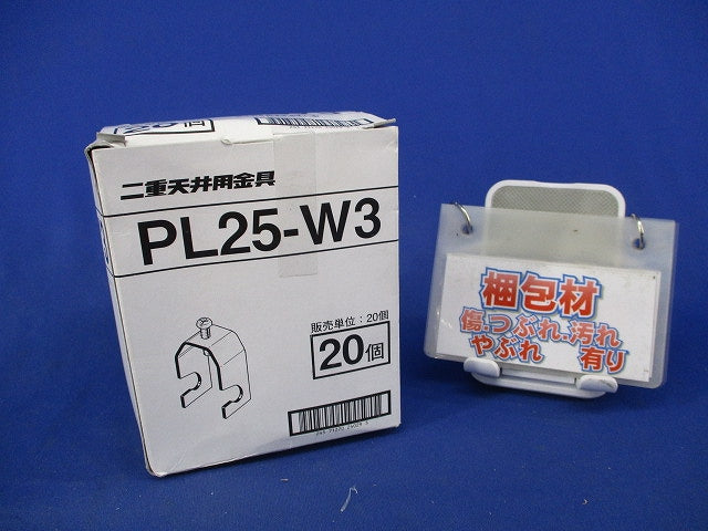 二重天井用金具吊りボルト(20個入)新品未開梱 PL25-W3