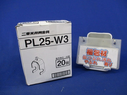 二重天井用金具吊りボルト(20個入)新品未開梱 PL25-W3