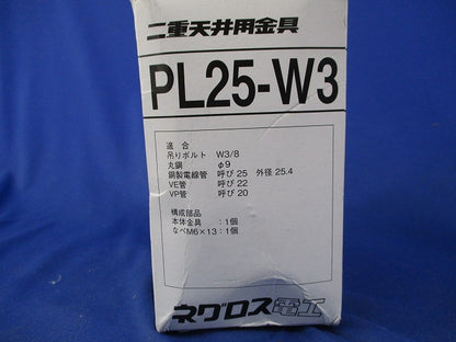 二重天井用金具吊りボルト(20個入)新品未開梱 PL25-W3