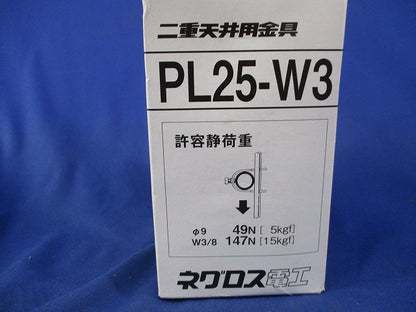 二重天井用金具吊りボルト(20個入)新品未開梱 PL25-W3