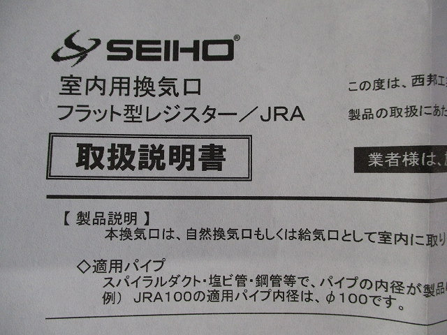 回転操作式レジスター(φ100) JRA