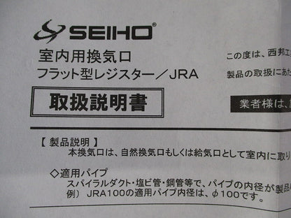 回転操作式レジスター(φ100) JRA