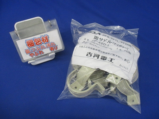 プラフレキ 両サドル アイボリー 10個入 PF-42D-I-10