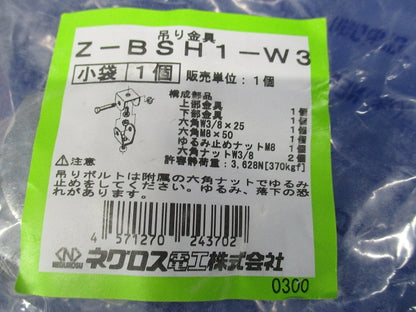 斜め吊り金具 溶融亜鉛めっき Z-BSH1-W3