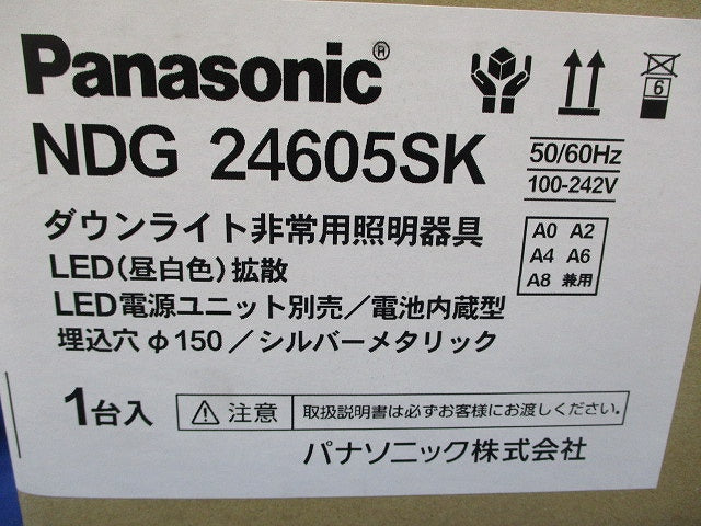 LEDダウンライト 非常用照明器具 5000K 電源別売 非調光 NDG24605SK