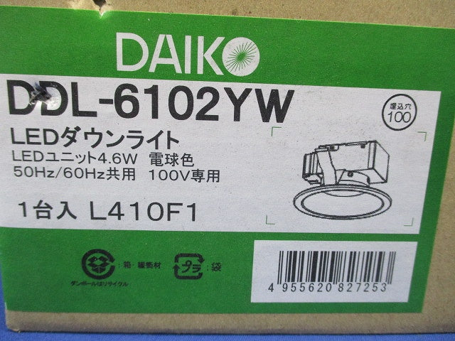 LEDダウンライト LED内蔵  温度保護機能付防雨型 2700K  ホワイト 調光不可 DDL-6102YW
