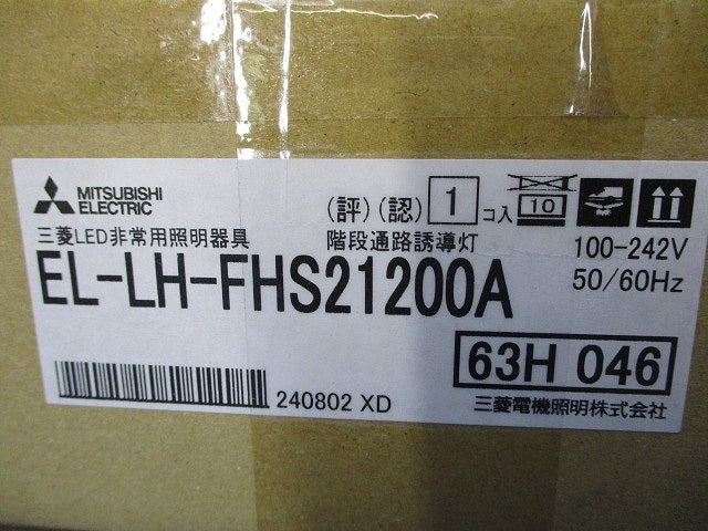 LEDライトユニット形ベースライト  階段通路誘導人感 非常用照明 本体のみ EL-LH-FHS21200A
