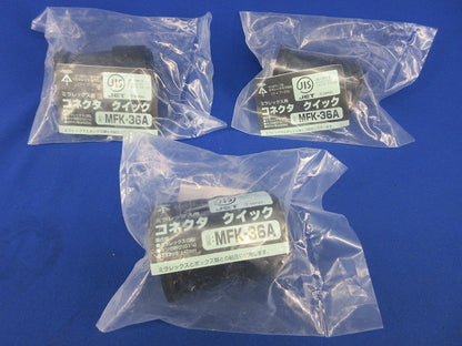 ミラレックス用 コネクタ クイック(3個入) MFK-36A