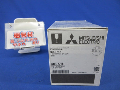 サーキットブレーカ3P30A(単3中性線欠相保護付) NV63-NCV