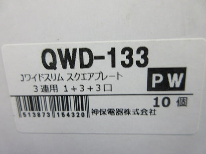 コンセントプレート(10個入)ピュアホワイト QWD-133