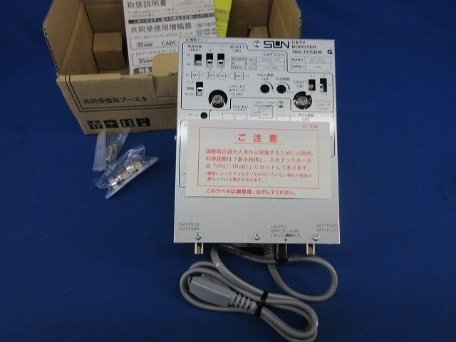 CATV双方向ブースタ SBA-7735DW