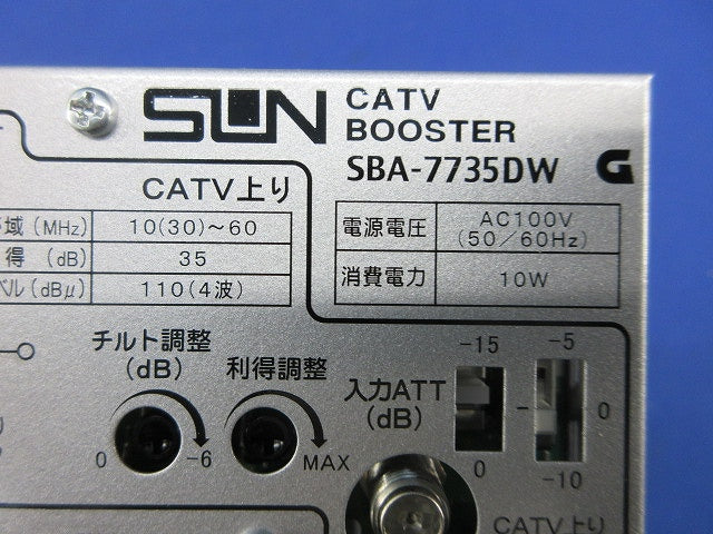 CATV双方向ブースタ SBA-7735DW