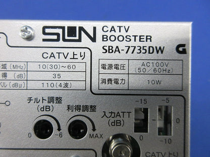 CATV双方向ブースタ SBA-7735DW