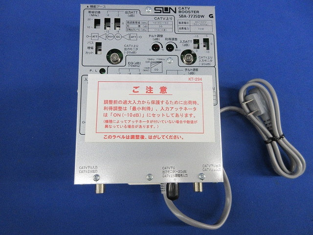 CATV双方向ブースタ SBA-7735DW