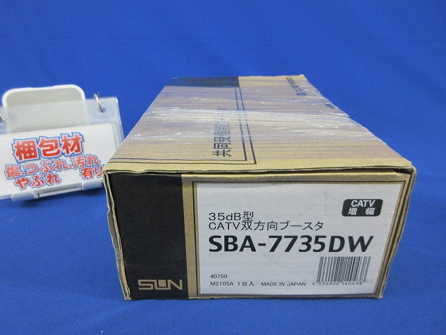 CATV双方向ブースタ SBA-7735DW