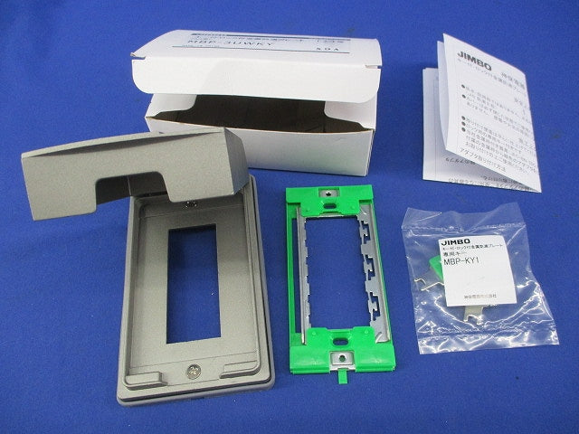 キー付金属防滴プレート MBP-3UWKY
