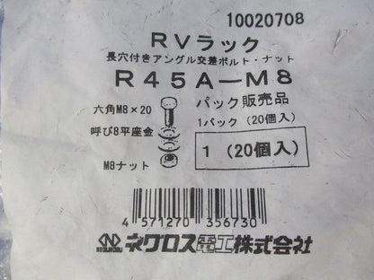 RVラック 長穴付アングル交差ボルト･ナット(20個入×3) R45A-M8