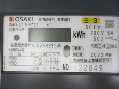 屋内耐候形 電子式電力量計200V5A 変成器付(1セット入) A7EA-RS31形+ CPR-15W