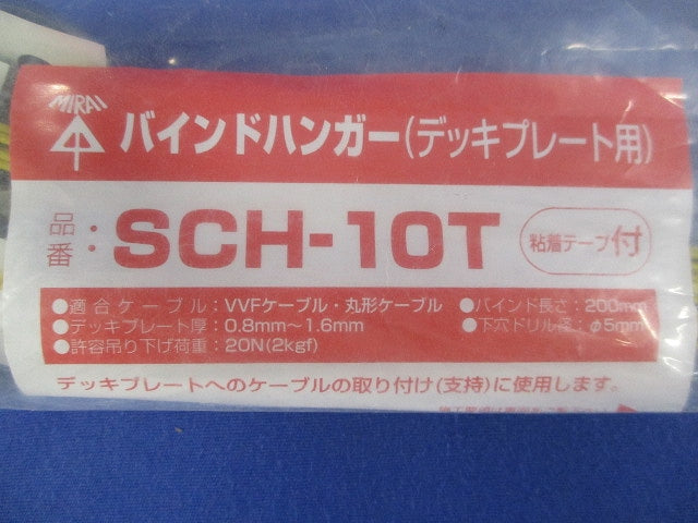 バインドハンガー(デッキプレート用)(10個入)(新品未開封) SCH-10T
