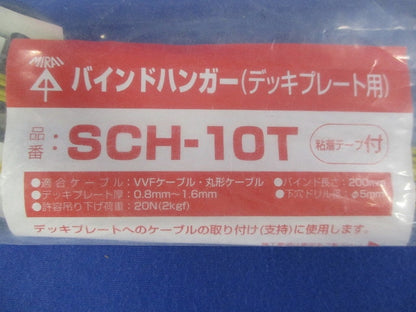 バインドハンガー(デッキプレート用)(10個入)(新品未開封) SCH-10T